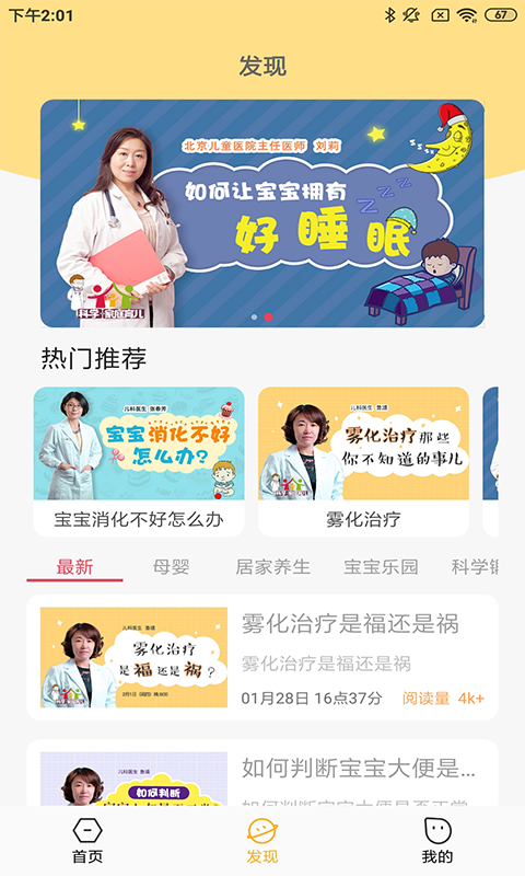 溫云截圖預(yù)覽