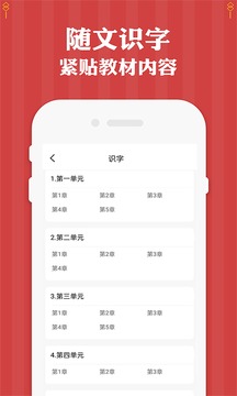 三年级下册语文截图