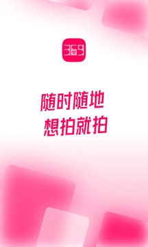 369截圖