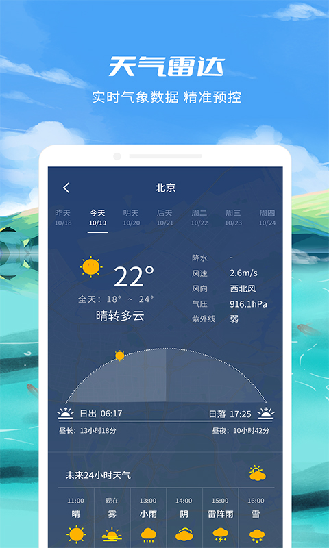 钓鱼点v1.0.3截图1