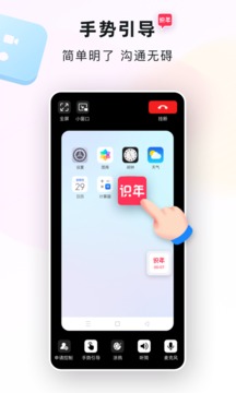 识年应用截图2