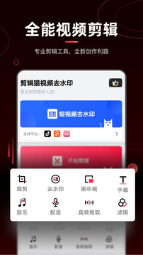 剪輯貓截圖