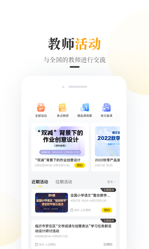 一米阅读老师v3.0.2截图1