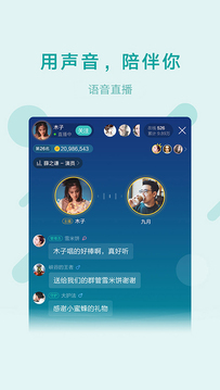 魚聲截圖
