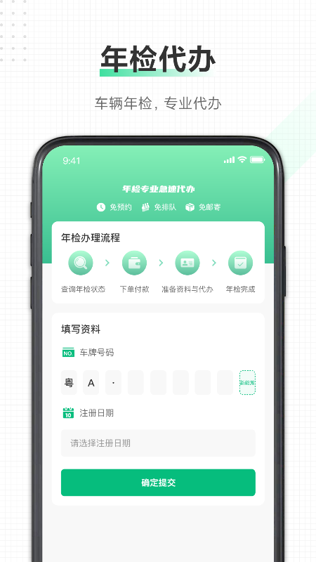 驾驶证截图3