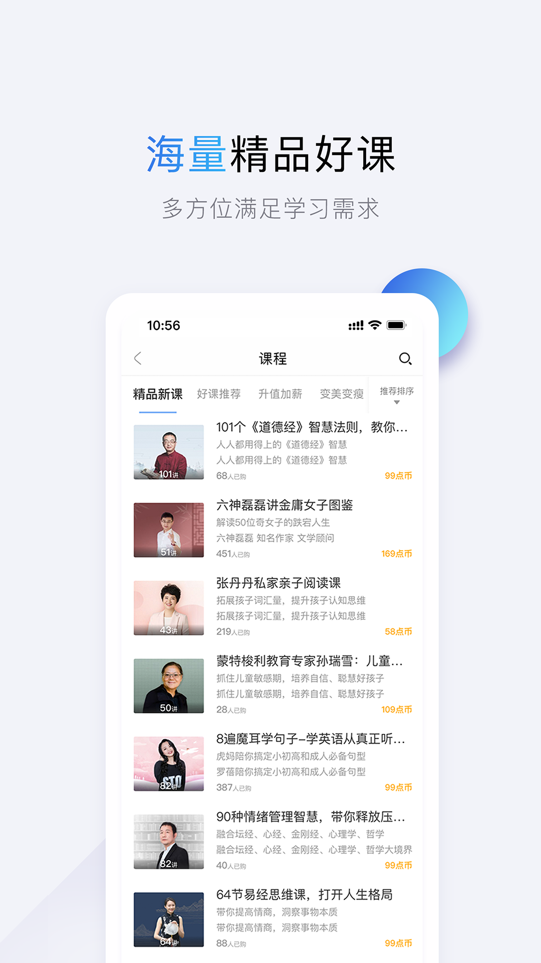 十点读书v6.8.15截图1