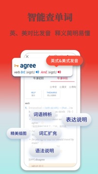 牛津英語學(xué)習(xí)詞典截圖