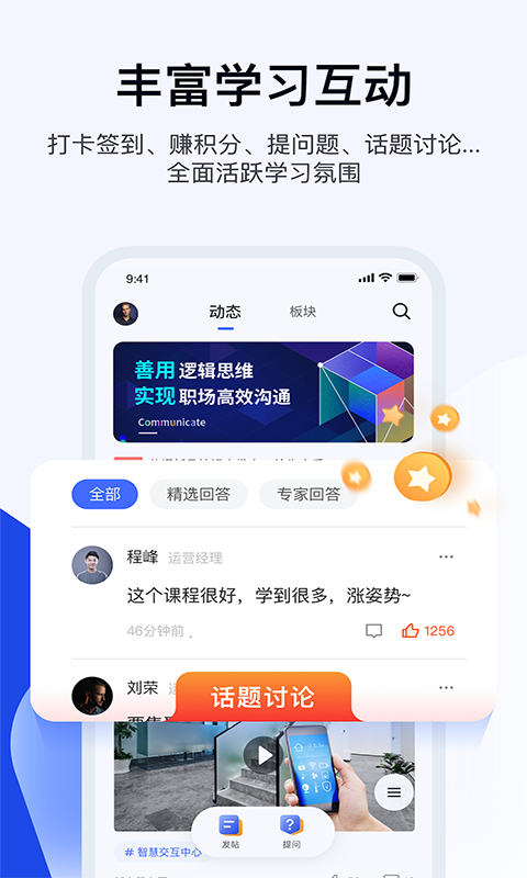 绚星云学习v1.0.082截图1