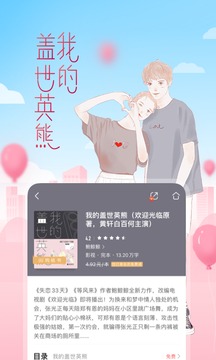咪咕閱讀截圖
