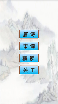 唐詩(shī)宋詞鑒賞默寫截圖