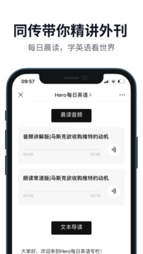 懶人英語截圖