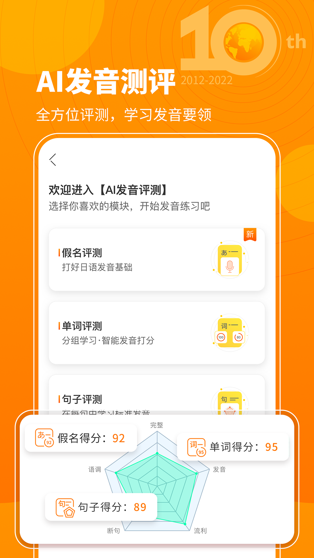 五十音图v3.7.0截图2