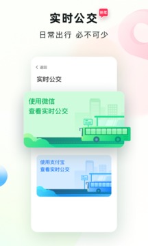 识年应用截图4