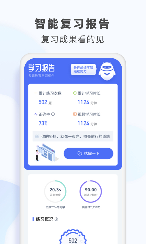 初中数学v2.1.4截图1