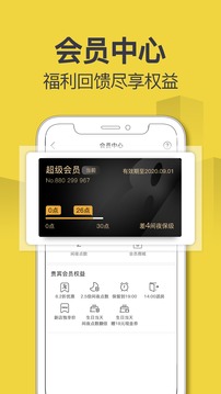 速8酒店截圖