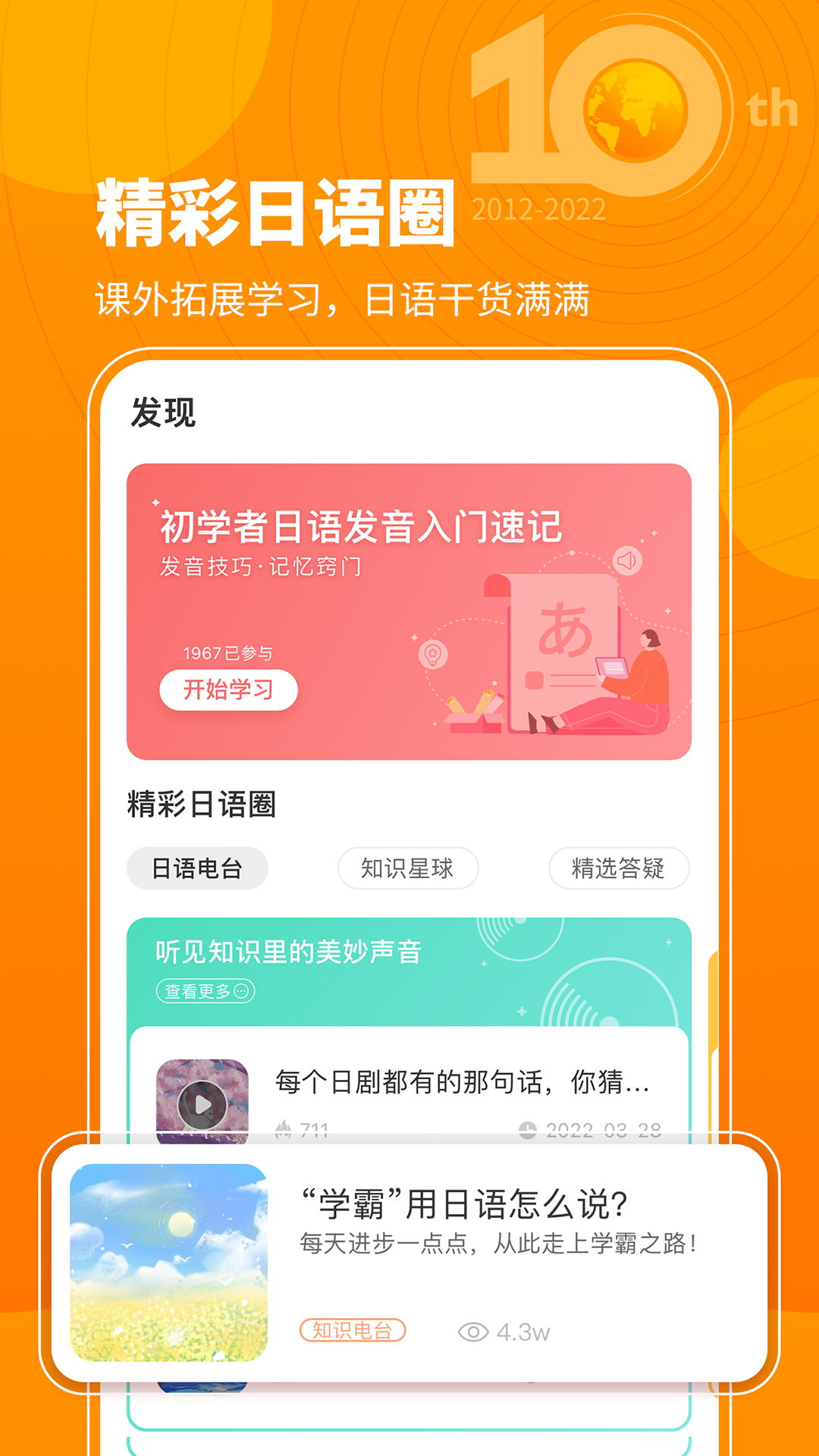 五十音图v3.7.0截图1