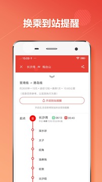 香港地鐵截圖