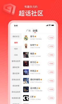 新浪體育截圖