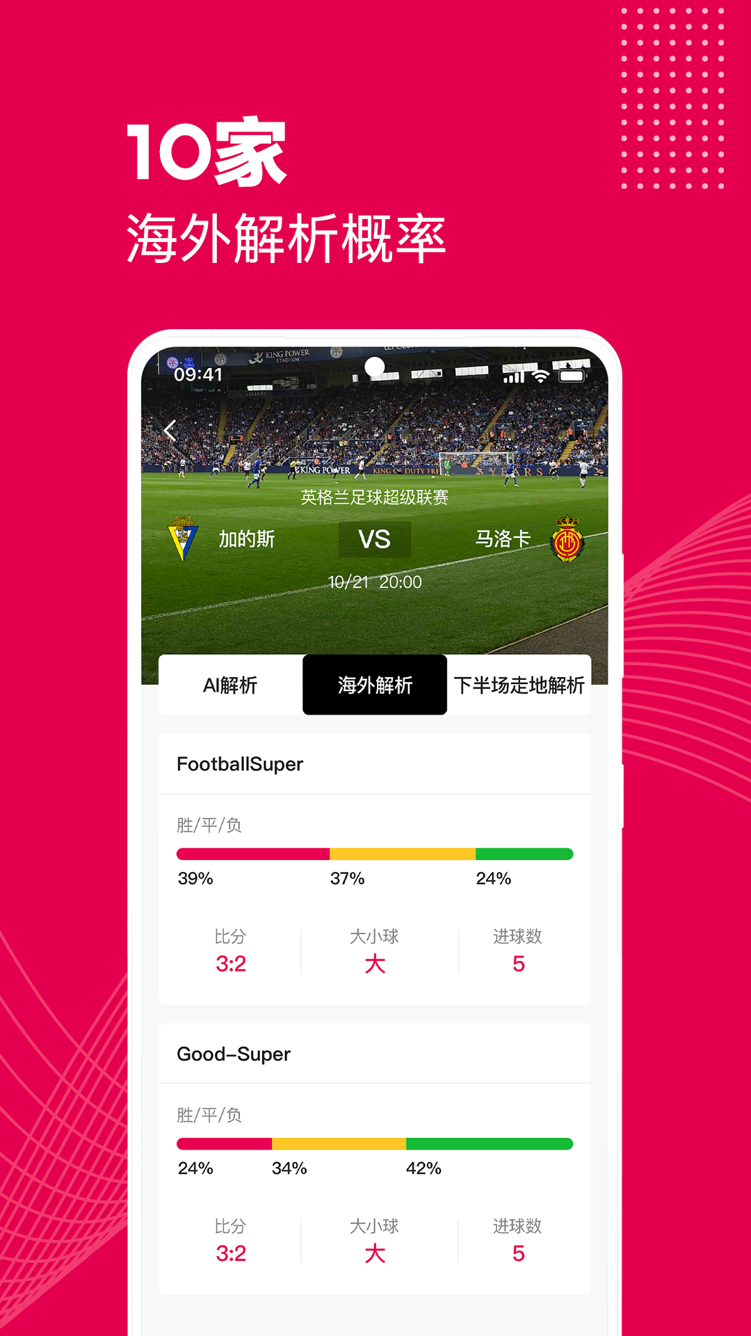 預(yù)測之家截圖預(yù)覽