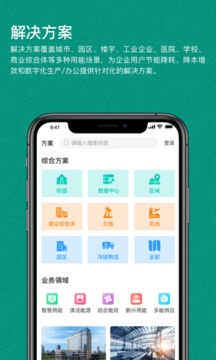 綠色國網(wǎng)截圖
