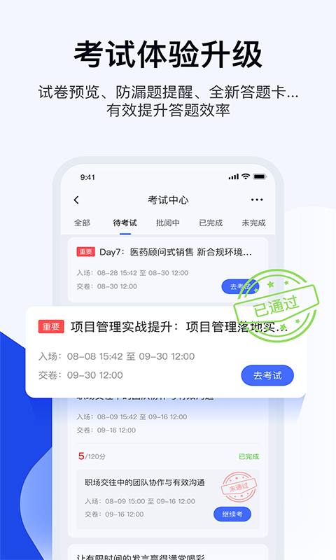 绚星云学习v1.0.082截图2