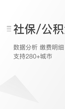 查悅社保截圖