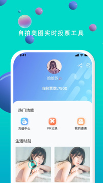 米笑应用截图1