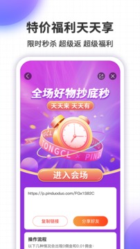 同创联应用截图5