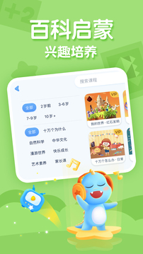 ahakid兒童啟蒙截圖