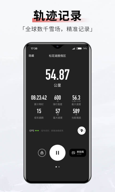 滑唄截圖預(yù)覽