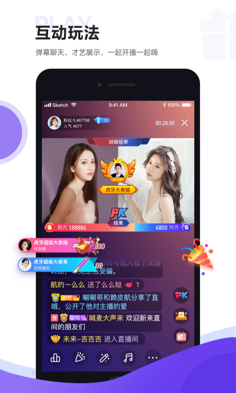 虎牙助手v5.11.31截图1