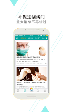 查悅社保截圖