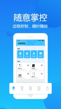 未來(lái)智聯(lián)截圖
