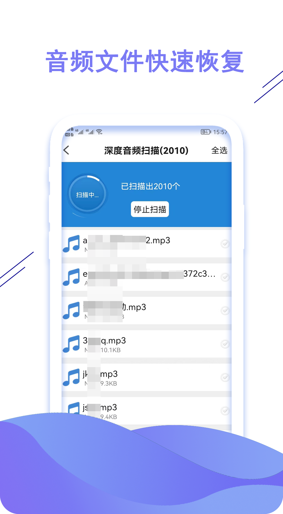 聊天数据恢复大师v1.0.2截图2