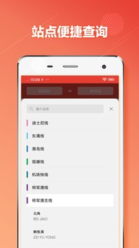 香港地鐵截圖