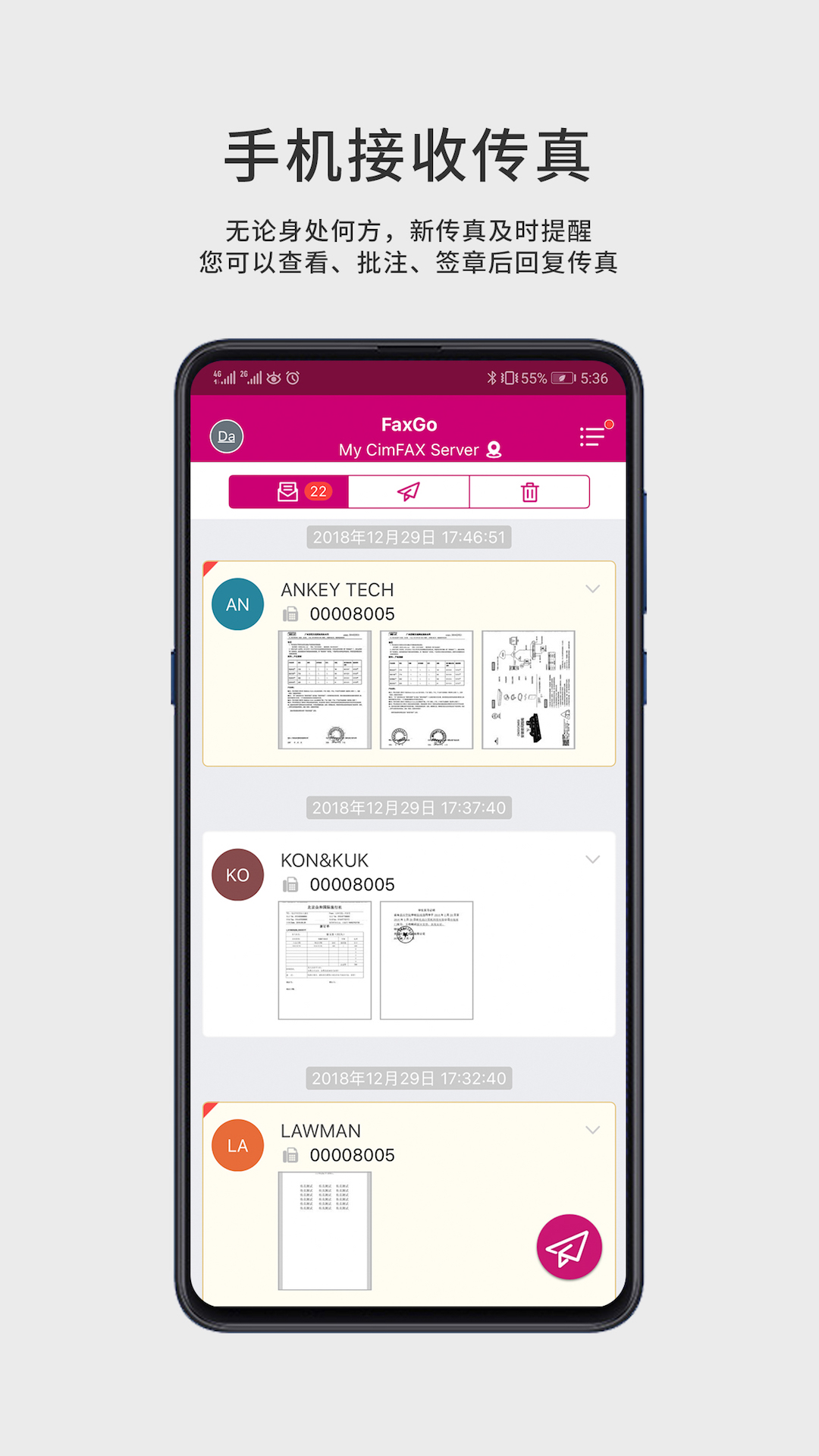 FaxGo截圖預(yù)覽