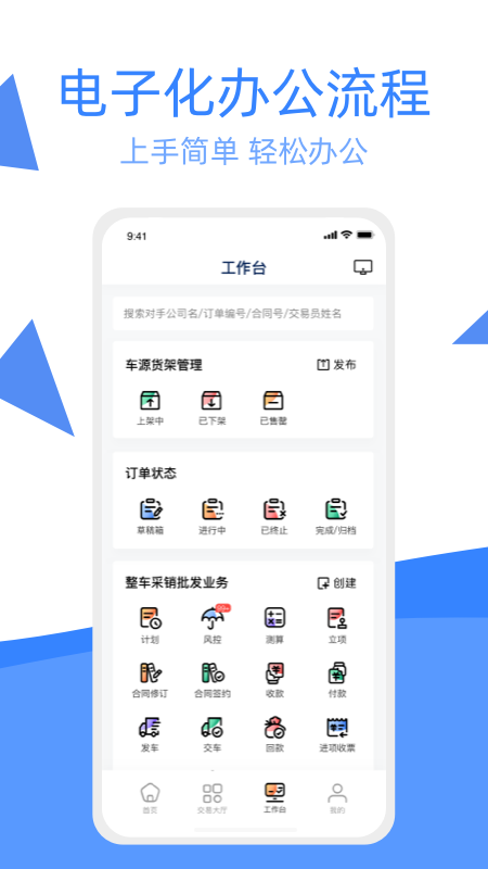 车达客截图3