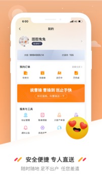 曹操送截圖