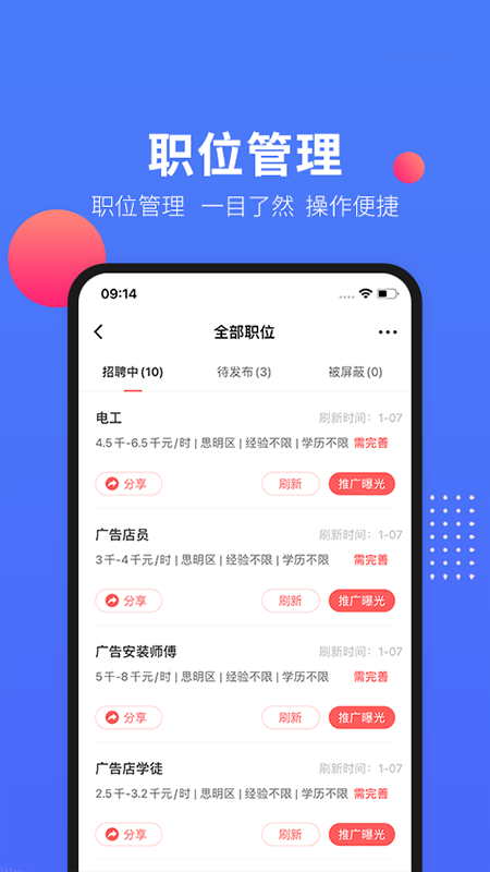 597企业版v4.0.8截图2