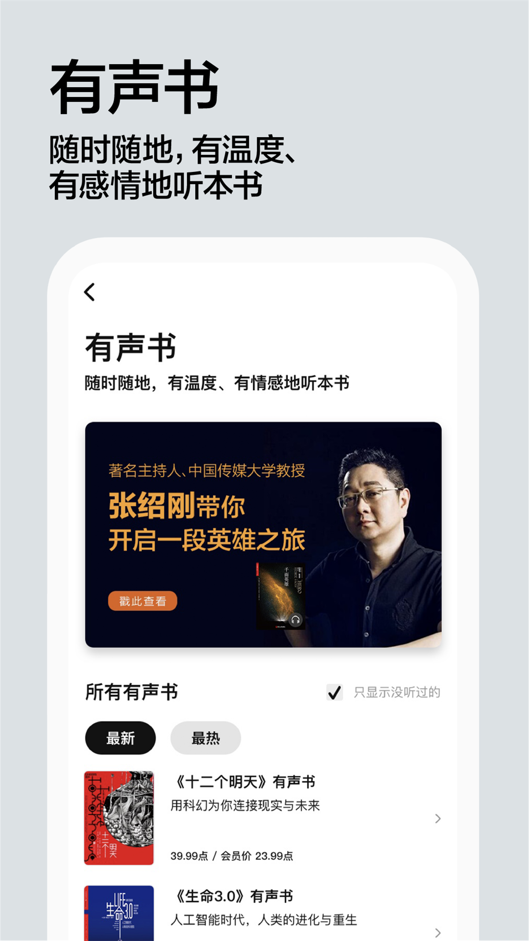 湛庐阅读v3.5.2截图3