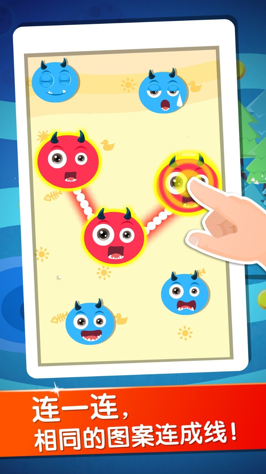 寶寶學(xué)分類截圖預(yù)覽