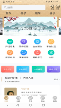 易宇宙应用截图4