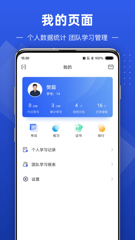 数字化商学院v1.8.6截图1