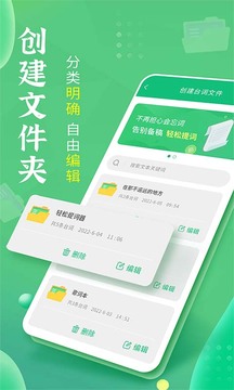 輕松提詞器截圖