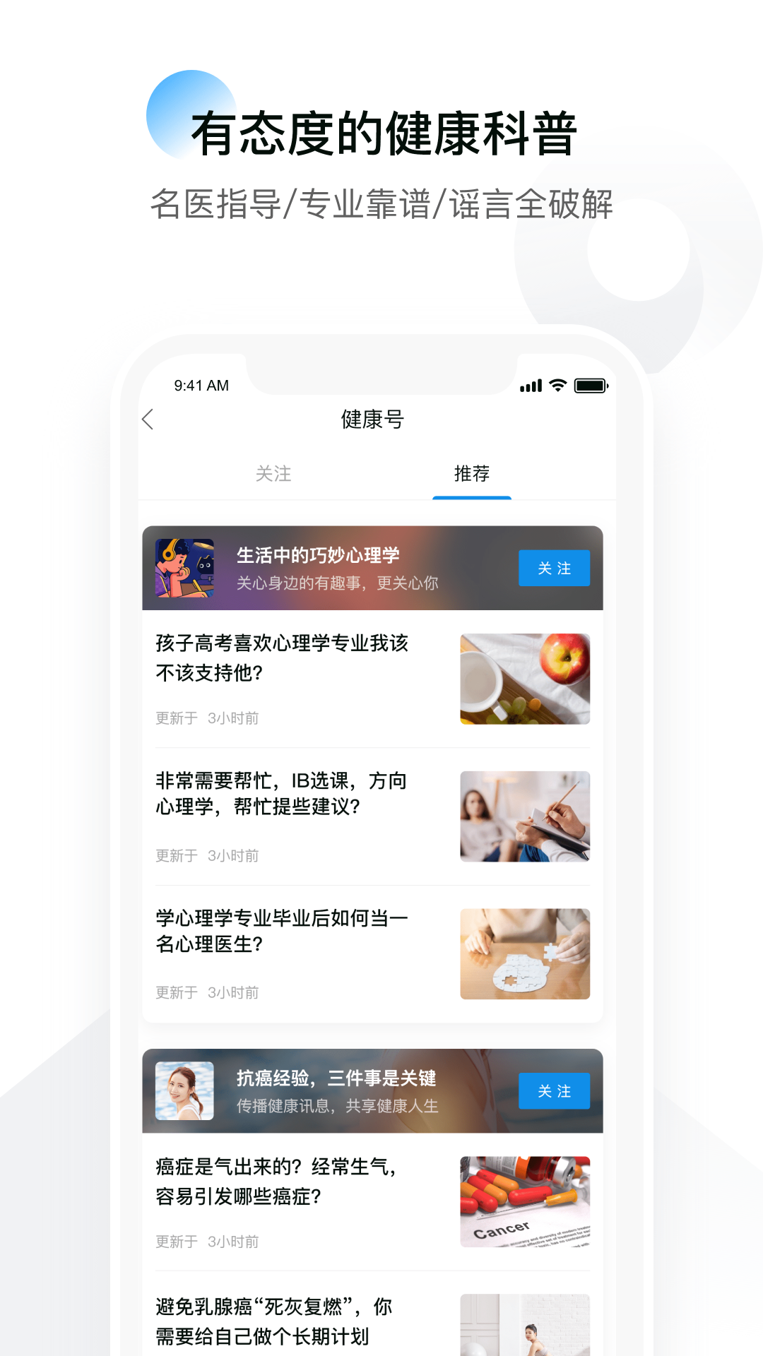 康保通v1.6.27截图1