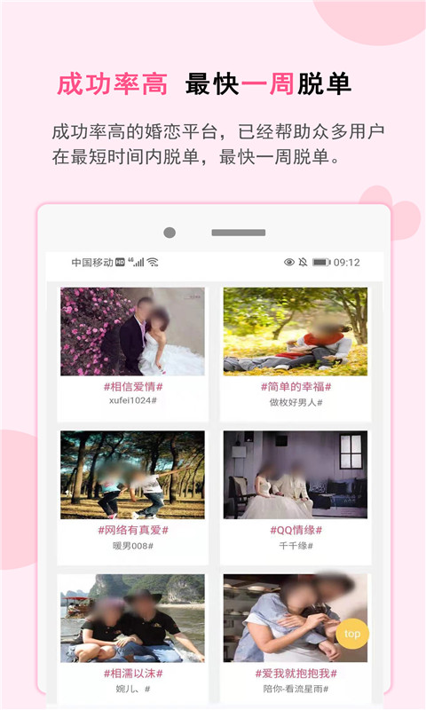 一线姻缘v2.8.8截图1