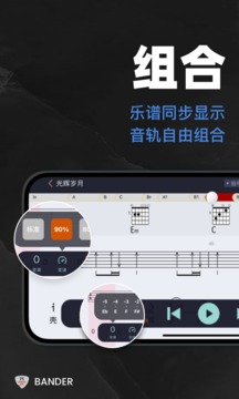 板凳音樂(lè)截圖