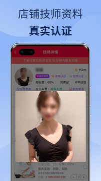 33上門按摩截圖