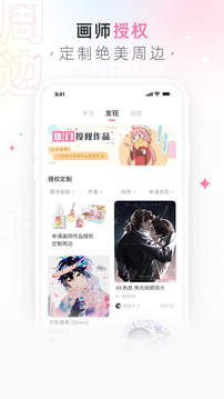 畫包包截圖