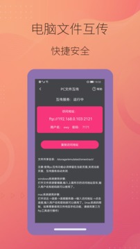 智能音頻提取器截圖